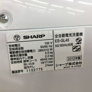 生活家電 安心の6ヶ月保証付き！SHARP 全自動洗濯機4.5kg【トレファク 