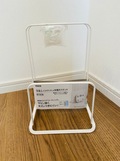 ニトリ珪藻土バスマット 体重計スタンド Ccco 桂川の生活雑貨の中古あげます 譲ります ジモティーで不用品の処分 ニトリ珪藻土バスマット 体重計スタンド Ccco 桂川の生活雑貨の中古あげます 譲ります ジモティーで不用品の処分