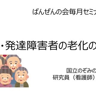 発達障害者 イベント情報 ジモティー