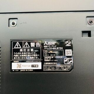 値下げ！！?MITSUBISHI(三菱) REAL(リアル) ⭐定価￥256.614 ⭐65V型 