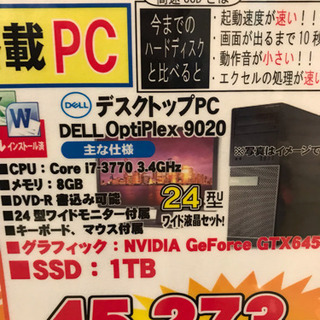 ②早いもの勝ちです。デスクトップパソコン売ります! | www.mclegal.info