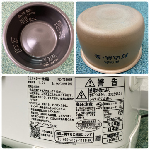 ご来店限定】＊日立 圧力スチームIH ふっくら御膳 2018年製＊0315-2