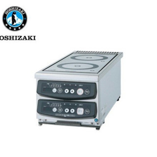 未使用保管品 HOSIZAKI/ホシザキ 業務用 卓上 電磁調理器 縦2口IH