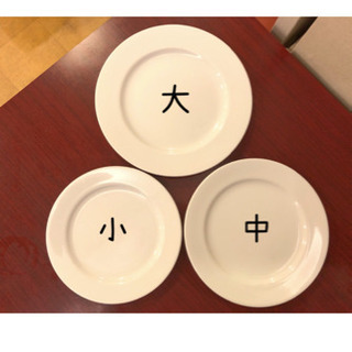 【新古品】洋食器平皿白　1枚50円