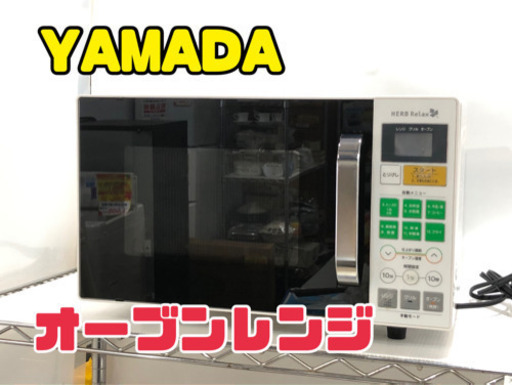 YAMADA オーブンレンジ YMW-W16D1 2017年【C7-315】 www.franchiseko.com