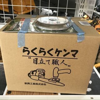 【引取限定】新興 SKS-2340 目立て職人(未使用品)【うるま市田場】