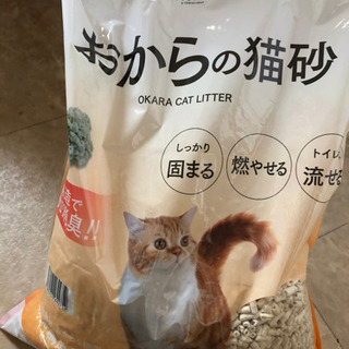 【決まりました】おから猫砂