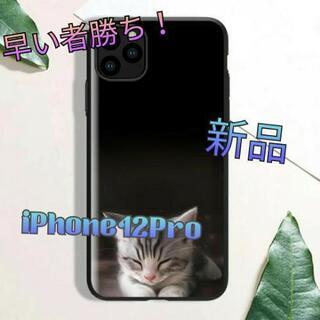 【ネット決済・配送可】【可愛い！】iPhoneケース