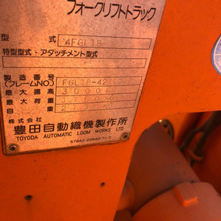 値下げ TOYOTAフォークリフト4FGL18