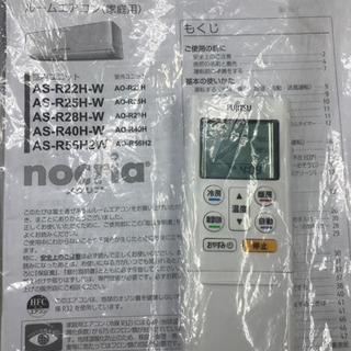 セール価格！】FUJITSU AS-R22H-W 2019年製 ～8畳 ルームエアコン