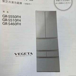 460L 冷蔵庫　2020年製