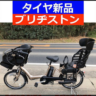 R10E 電動自転車 I58N☯️ブリジストンアンジェリーノ２０インチ長生き８アンペア