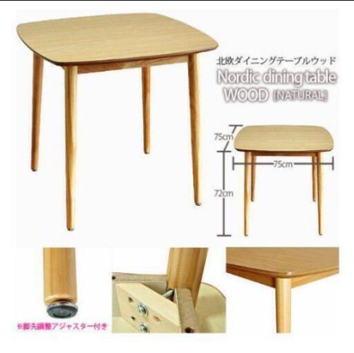 北欧風ダイニングテーブル（スクエア型／2人用）