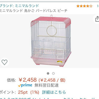 東京都の中古鳥かごが無料 格安で買える ジモティー