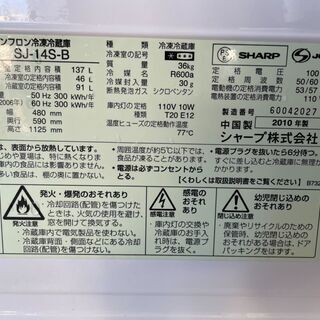 H1501 シャープ 137L 2ドア冷蔵庫 2010年