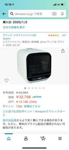 早い者勝ち！中古美品！食器洗い乾燥機です！