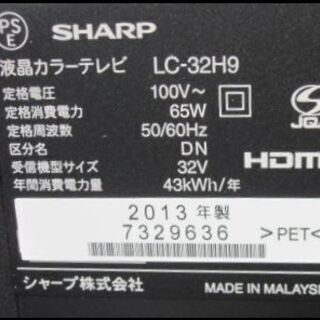 新生活！15400円 シャープ 32型 液晶テレビ 2013年製 リモコン 説明書付き  - 家電