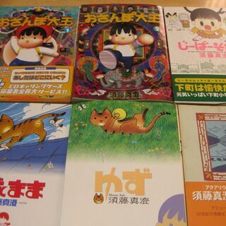 中古須藤が無料 格安で買える ジモティー 中古須藤が無料 格安で買える ジモティー