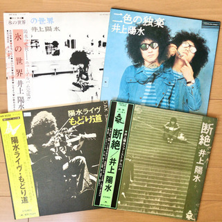 井上陽水 LP レコード