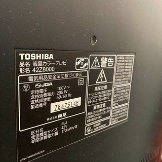 TOSHIBA 液晶テレビ 42型 REGZA 42Z8000