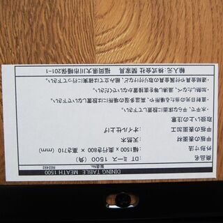 【大川 関家具】 ミース ダイニングテーブル 150cm (BA01)