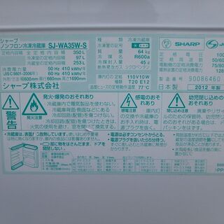 ☆3D簡易清掃済み☆2012年製☆SHARP シャープ ノンフロン冷凍冷蔵庫  両開き可能 SJ-WA35W-S 3 15