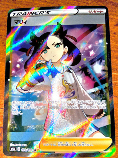 ポケモンカード　マリィSR