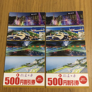 ホテル三日月割引券　【500円×2枚セット】