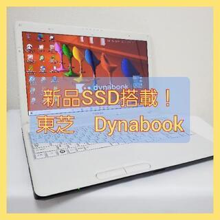 【ネット決済・配送可】新品SSD搭載！！TOSHIBA ノートパ...