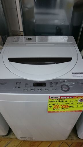 （お買い上げありがとうございます。）シャープ　全自動洗濯機5.5kg　2018年製　ES-GE5B　高く買取るゾウ八幡東店