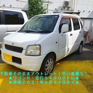 ワゴンＲ・走行54000ｋｍ・車検付き・格安車・大阪