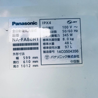 8.0kg‼️1609番 Panasonic✨全自動電気洗濯機✨NA-FA80H1‼️