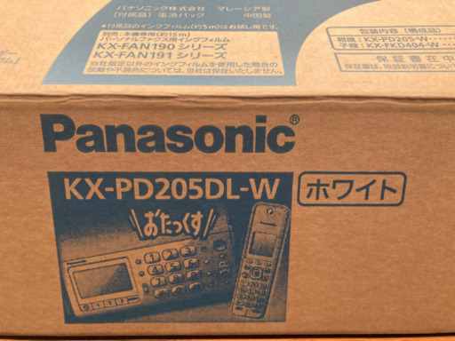 パナソニック おたっくす デジタルコードレスFAX 【KX-PD205DL-W】新品です！