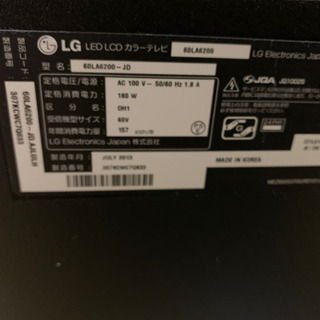 ⭐️60型⭐️2013年製 LG 液晶テレビ 60LA6200-JD 3D Smart CINEMA 