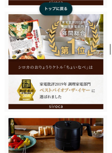 おりょうりケトルちょいなべ