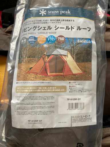 未使用新品】スノーピーク リビングシェル ルーフセット | stainu