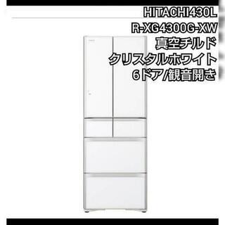 【ネット決済】【掲載4/3㈯まで】日立ノンフロン冷凍冷蔵 6ドア...