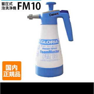 【国内正規品】FM10 グロリア 業務用 蓄圧式泡洗浄器