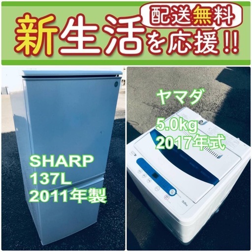 もってけドロボウ価格送料無料❗️冷蔵庫/洗濯機の限界突破価格2点セット♪ 13110円