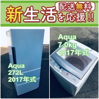 売り切れゴメン❗️🌈送料無料❗️早い者勝ち🌈冷蔵庫/洗濯機の大特...