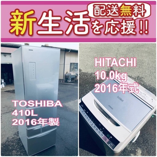 期間限定送料無料大型冷蔵庫/洗濯機の2点セットでこの価格はヤバい⁉️