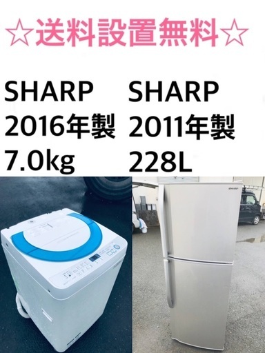 ★送料・設置無料★  7.0kg大型家電セット☆冷蔵庫・洗濯機 2点セット⭐️✨