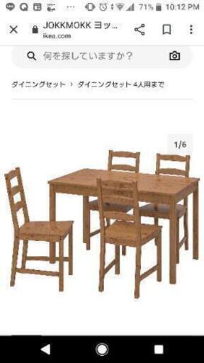 IKEA　ダイニングテーブル＆椅子4脚＆クッション4つ
