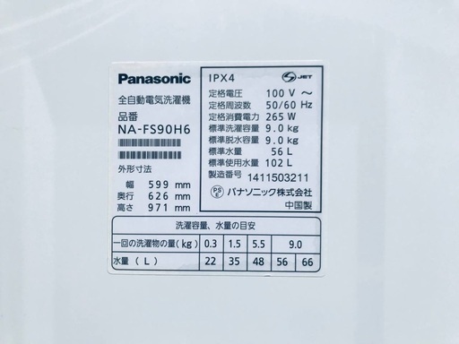 ★送料・設置無料★  9.0kg大型家電セット☆冷蔵庫・洗濯機 2点セット⭐️✨