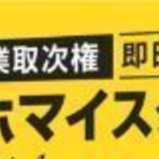 スマホマイスターTM講座　受ければあなたも料金見直しのプロに！