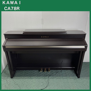電子ピアノ　カワイ　CA–78R  2018年製