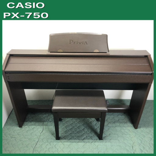 電子ピアノ　カシオ　PX７５０　２０１４年製