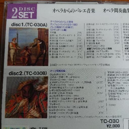クラシックcdオペラからのバレエ音楽オペラ間奏曲集 アングラ牧場 黒磯のcd クラシック の中古あげます 譲ります ジモティーで不用品の処分