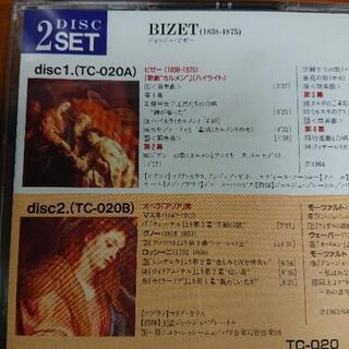 クラシックCD　BEST CLASSIC　CD2枚組　マリア・カ...