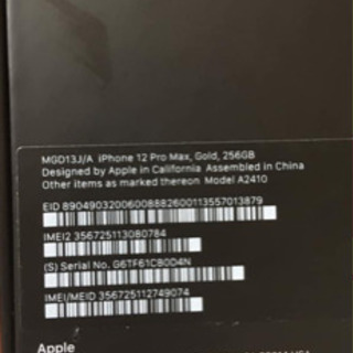 Iphone 12 pro max 256gb gold sim フリー
